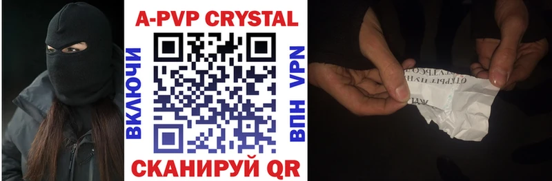 Alpha PVP крисы CK  Купить где  Богданович 
