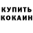 COCAIN FishScale Ivan Kuzko