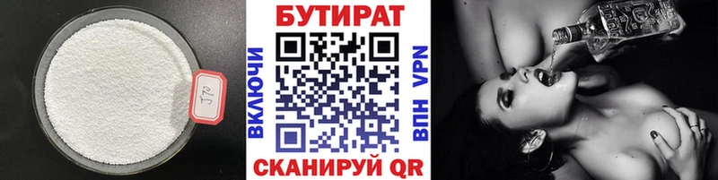 Бутират жидкий экстази  Купить  Богданович 