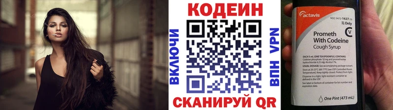 Купить  Богданович  Codein Purple Drank 