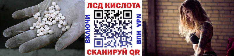 ЛСД экстази кислота  Купить где  Богданович 