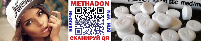 Метадон мёд Богданович